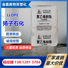 LLDPE扬子石化2650高流动线性聚乙烯PE颗粒PE粉料注塑改性底料