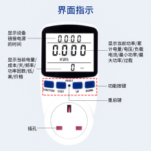 英规电力监测仪单相电表空调单独电费电量香港计量插座功耗功逸之