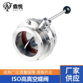 ISO高真空内焊法兰蝶阀沟槽手动304不锈钢卫生级焊接式63 80 100