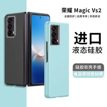 适用荣耀MAGICV2手机壳超薄液态硅胶华为魔术MagicV2防摔保护套新