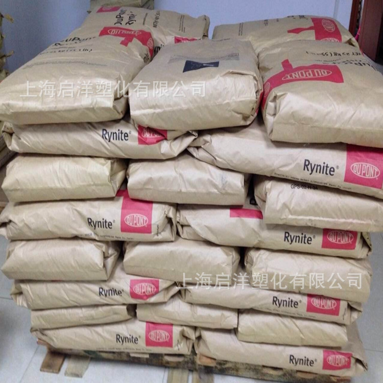 美国杜邦pa66 fr50 增强级阻燃玻纤注塑级增强尼龙汽车 电子领域