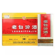 山西老白汾53度清香型白酒475ml*6瓶整箱批发