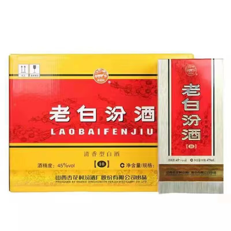 山西老白汾53度清香型白酒475ml*6瓶整箱批发-阿里巴巴