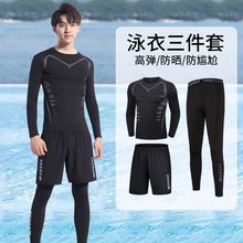 泳衣套装男士温泉泳裤男游泳全套泳装新款健身上衣全身长袖长裤