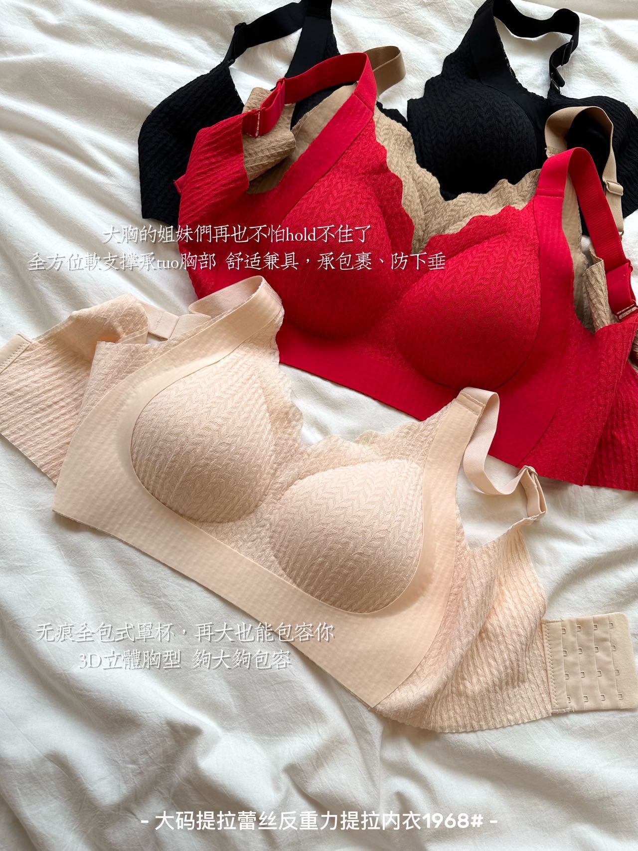 Lace Anti-Gravity Lifting Fixed Cup Underwear Ladies Underwired V-Shaped Push up Big Breasts Comfortable plus Size Bra!