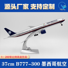 1:130波音B777-300墨西哥航空民航客机航模飞机礼品静态摆件37cm