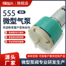 huangjunda555微型电机真空泵抽气泵手机分离器健身器材POM负压泵
