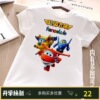 飞侠T恤男童装夏装乐迪短袖女孩儿童装2345678岁宝宝上衣服白色T|ms 飞侠T恤男童装夏装乐迪短袖女孩儿童装2345678岁宝宝上衣服白色T|ms