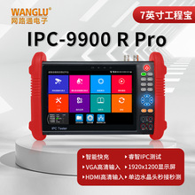 WANGLU网路通IPC-9900 R Pro工程宝网络视频监控测试仪