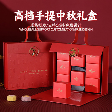 高档中秋月饼盒橙色轻奢风6粒8粒月饼包装盒手提翻盖流心月饼礼盒