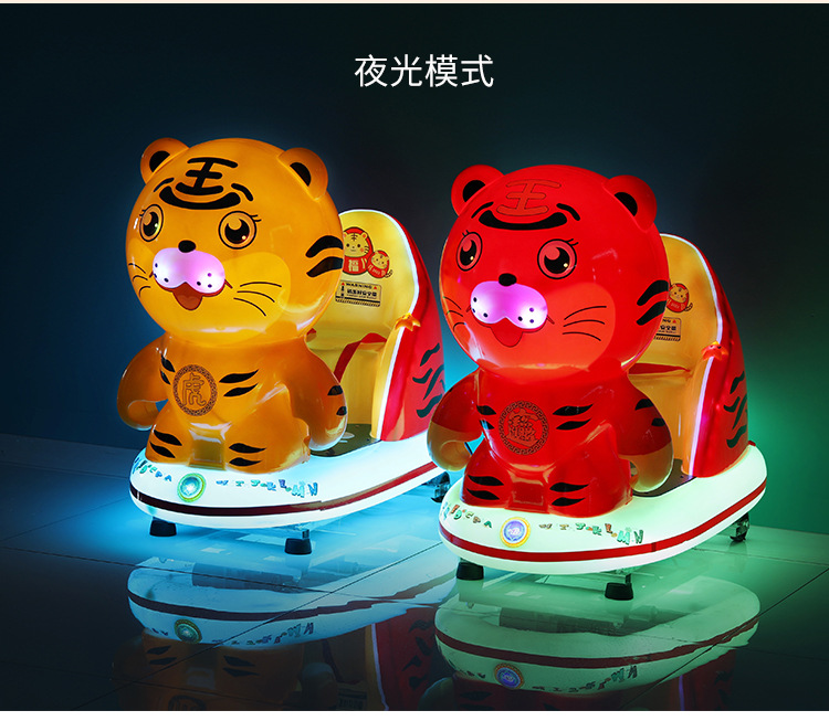 新款热卖儿童投币招财虎商用电动2022老虎摇摆机扫码玩具车