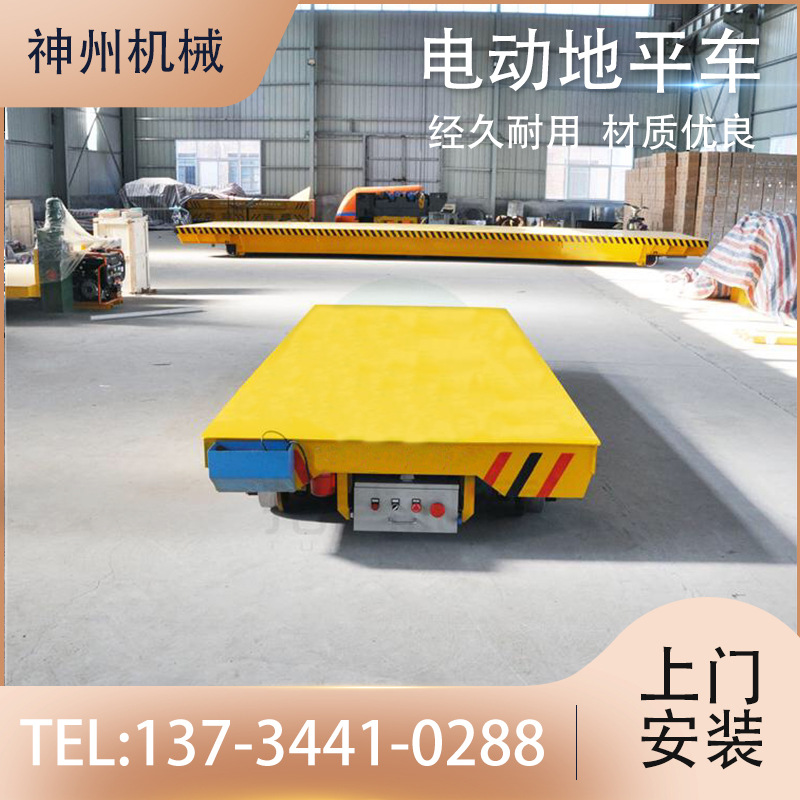 供应无轨道电动地平车 10t蓄电池电动平板车 遥控车间搬运运输车