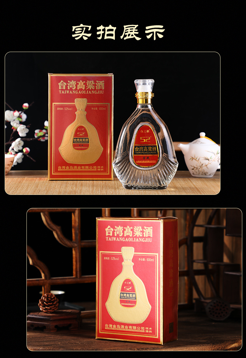 823金门高粱酒白酒整箱批发 52度台湾高粱酒600ml浓香型粮食酒水