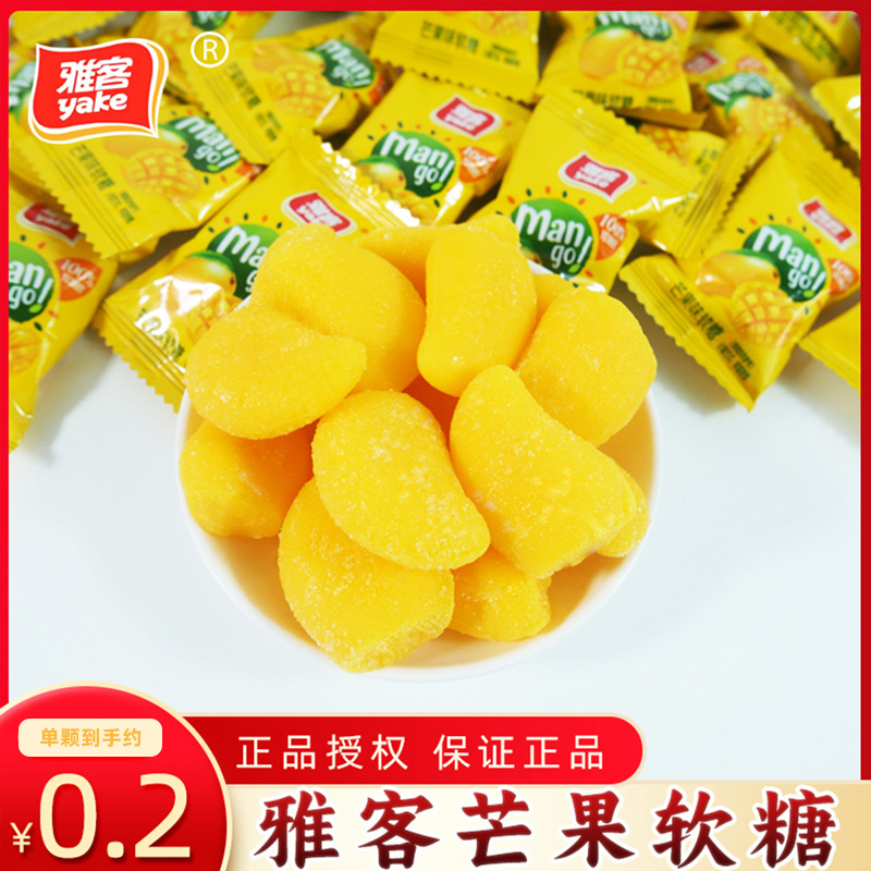 雅客芒果软糖水果口味橡皮糖qq糖休闲零食小吃结婚喜糖厂家直销批