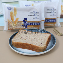 豪士黑全麦面包儿童早餐粗粮面包代餐蛋糕点心零食品整箱4斤包邮