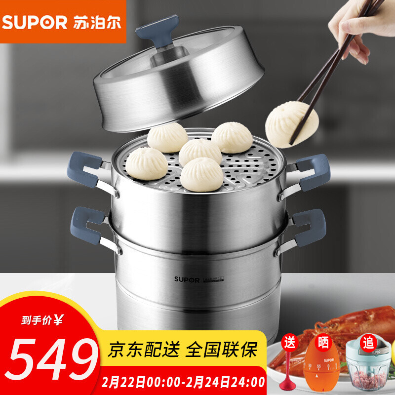 苏泊尔(supor)蒸锅家用三层304不锈钢大号蒸馒头包子sz30e5