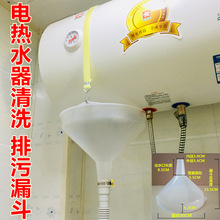 房顶漏水接水漏斗漏水清洗排污30cm电热水器排污口接水管排水