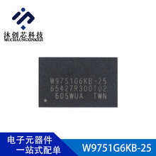 W9751G6KB-25 BGA84 512Mbit RAM存储器芯片 WINBOND华邦 原装