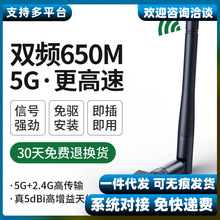 免驱动无线网卡千兆双频台式机usb接收器台式电脑WIFI发射器5G