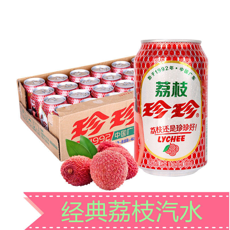 整箱24罐包邮珍珍荔枝饮料80童年回忆汽水小时候的味道碳酸老汽水