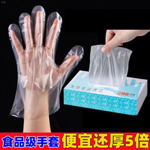 抽取式一次性手套食品餐饮塑料薄膜家用透明加厚级耐用盒装商用