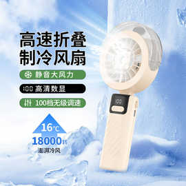 定制新款高速手持风扇 折叠喷雾大容量大风力充电款便携无刷风扇