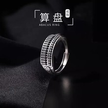 算盘戒指男女ins小众设计民族风复古食指戒个性铜钱时尚开口指环