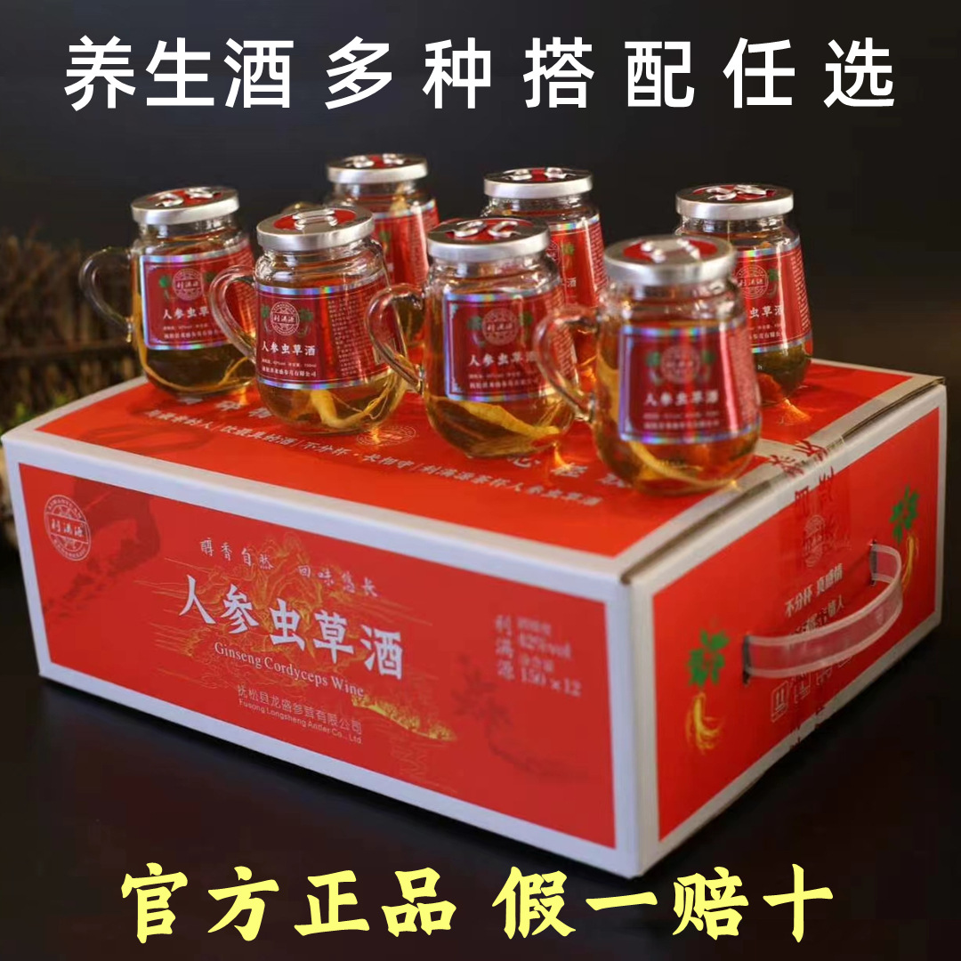 虫草堂养生酒内部专供图片