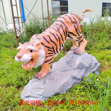 玻璃钢雕塑老虎户外狮子仿真动物大号北极熊摆件品学校生物园模型