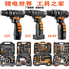 厂家直销多功能锂电池手电钻电动螺丝刀五金工具套装组合工具箱
