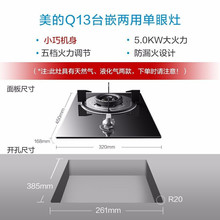 美`的燃气灶一级能效台嵌两用大火力天然气液化气JZT-Q13/JZY-Q13