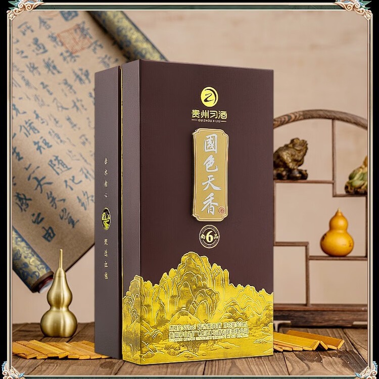 贵州国色天香尚品6酱香型高端白酒53度500ml*6瓶婚礼