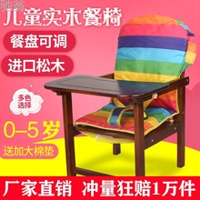 trq儿童餐椅实木 婴儿 餐桌  椅子 靠背椅 宝宝椅座椅 小凳子