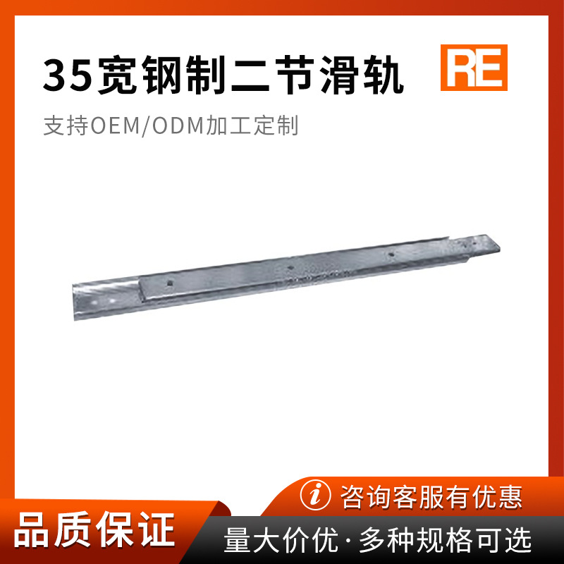 抽屉轨道中载型35宽钢制二节滑轨加厚阻尼反弹缓冲款衣柜轨道橱柜