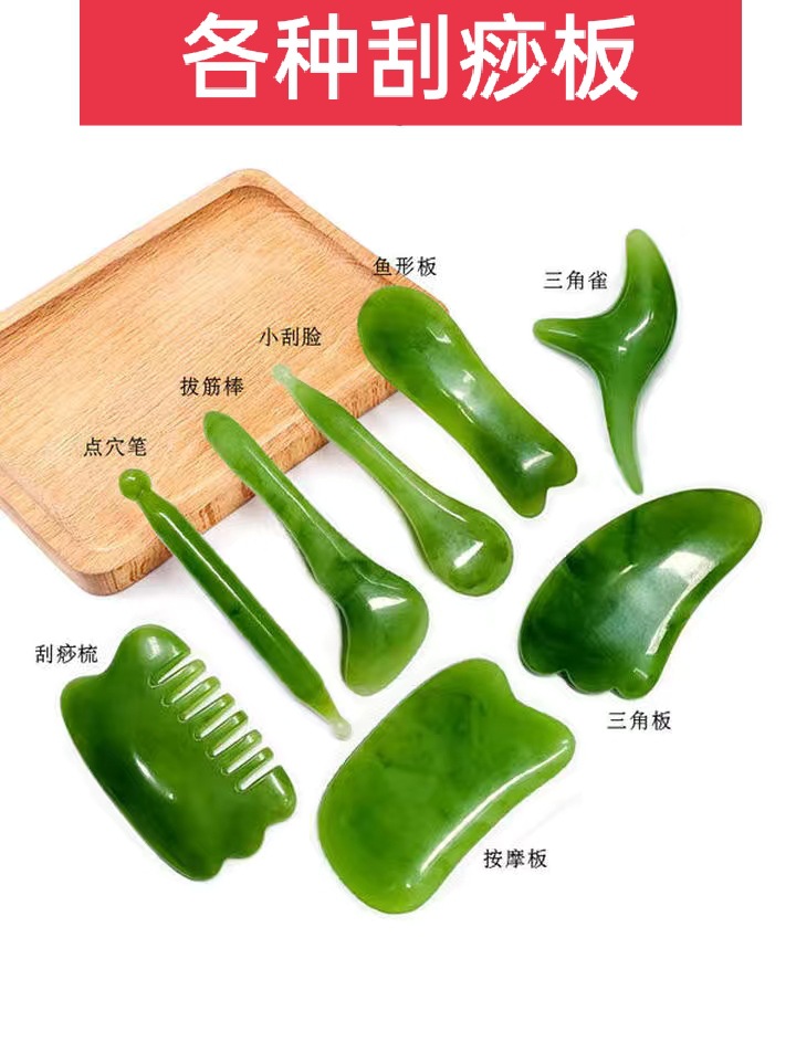 刮痧板套装家用套装小刮脸梳子板鱼板蜜蜡刮痧七型棒三角雀点穴