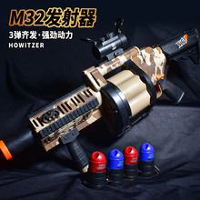 M32六连发榴弹炮软弹枪发射器玩具枪大号重机枪模型迫击炮火箭炮
