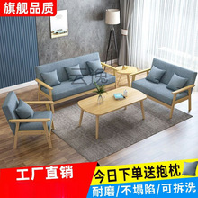 Tx实木沙发茶几组合家用客厅套装出租屋布艺单双三人小沙发椅小户