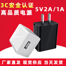 3C认证5V2A充电器USB2a充电头 5V足2A电源适配器手机平板电脑快充