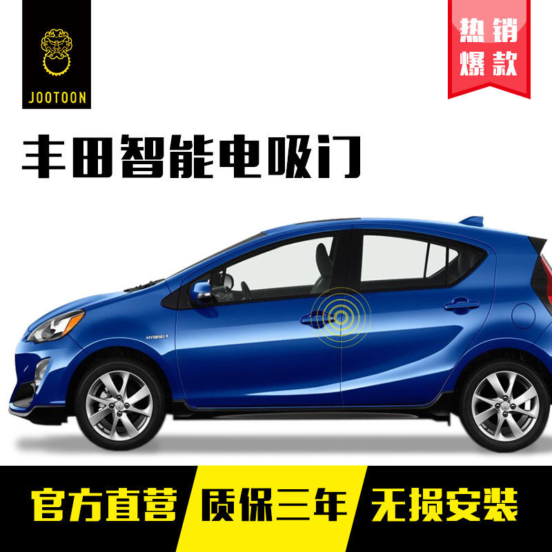 椒图自动智能电吸门 汽车车门自动吸合系统 加工制定电吸门改装件