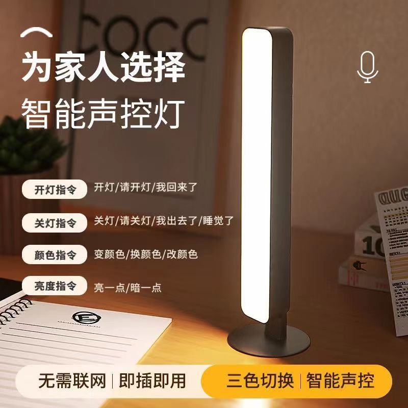 Foreign Trade Qixi Intelligent Voice Small Night Lamp USB Plug-in Bedroom Bedside Eye Protection Led Sleep Luminous Table Lamp Dream