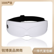 眼部按摩器 电动眼睛保护仪 护眼按摩仪 eye massager 充电护眼仪