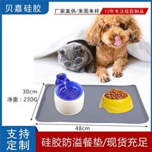 现货供应硅胶宠物防溢餐垫 猫狗通用垫子易清洗可折叠收纳方便