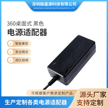 电源适配器黑色360桌面式适配器LED灯3D打印机开关储能适配器