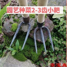 花锄户外齿耙农用园林园艺工具钓鱼除草锄草种菜短木柄农具小锄头