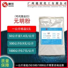 1公斤起 元明粉 无水硫酸钠 工业级 国标