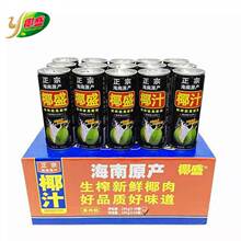 海南椰盛果肉椰子汁饮料整箱批发生榨椰奶椰汁245ml*24罐特价饮品