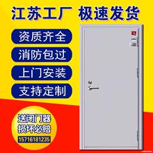 消防安全防火门甲级乙级钢制厂家直销工程木质消防门包通过防火门