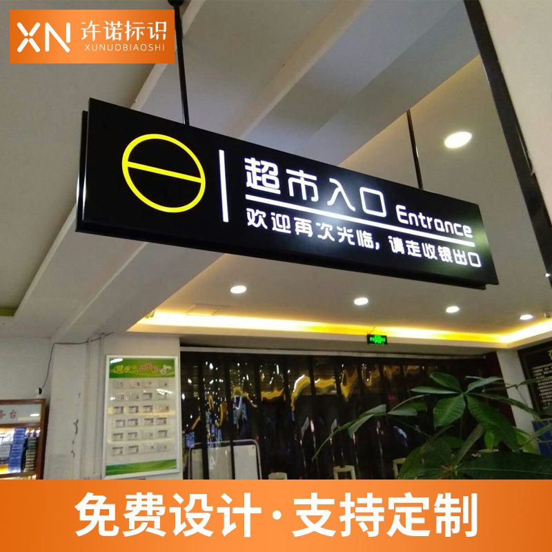 定制商场发光吊牌 不锈钢发光吊牌 超市停车场亚克力双面吊牌灯箱