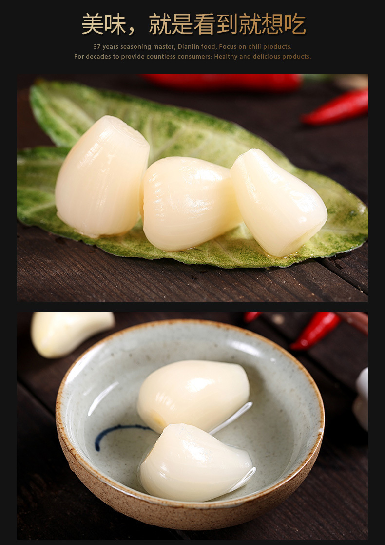 商品描述储存条件冷冻热卖月份一月包装系列组合系列包装规格水晶藠头