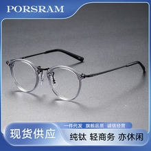 眼镜框架女纯钛 新款日系复古全框增同款805永小红书板材近视眼镜